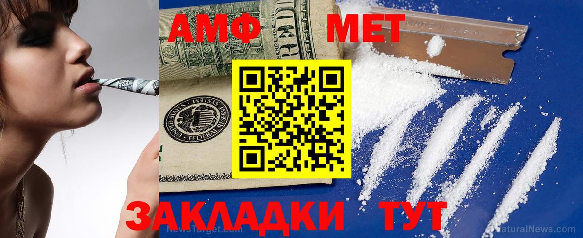 Амфетамин VHQ  Вход с VPN  Amphetamine  Шелехов 