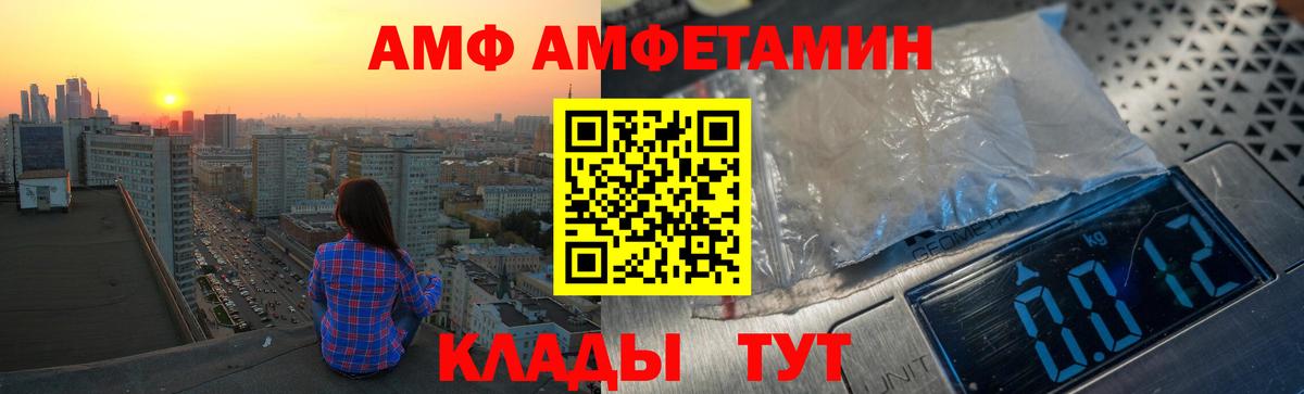 Amphetamine Розовый Шелехов