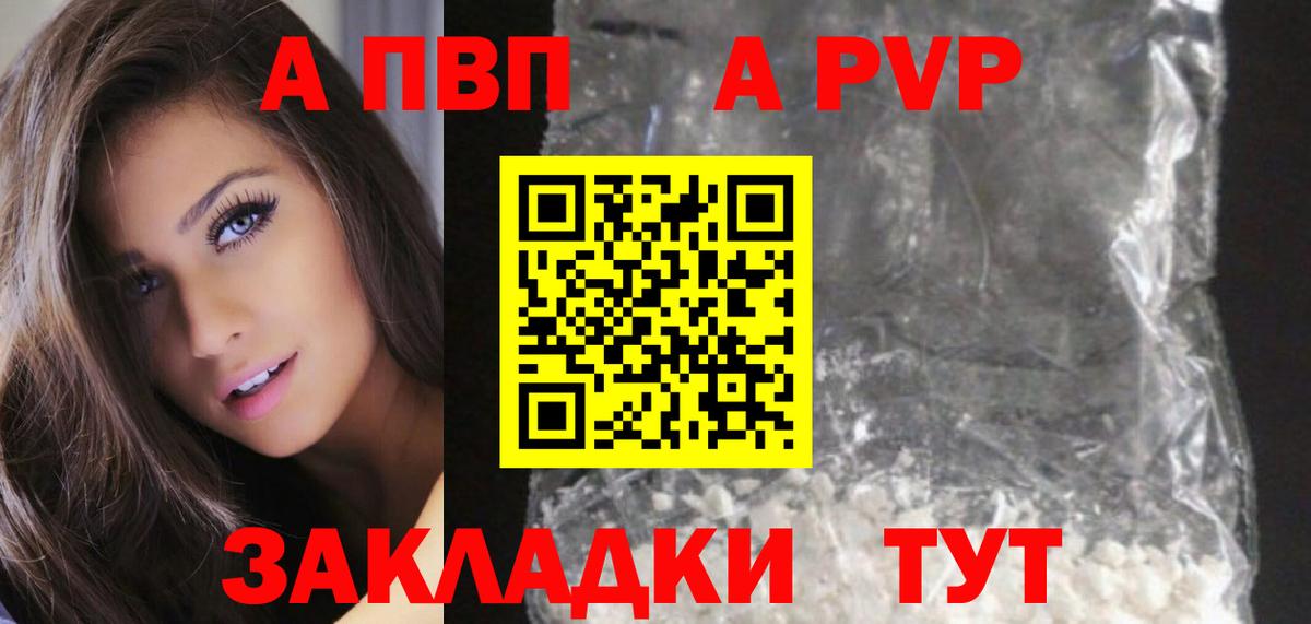 Alfa_PVP крисы CK Шелехов
