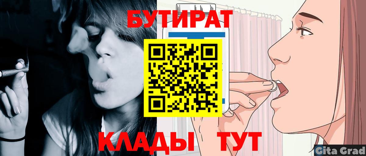 Бутират 1.4BDO Шелехов