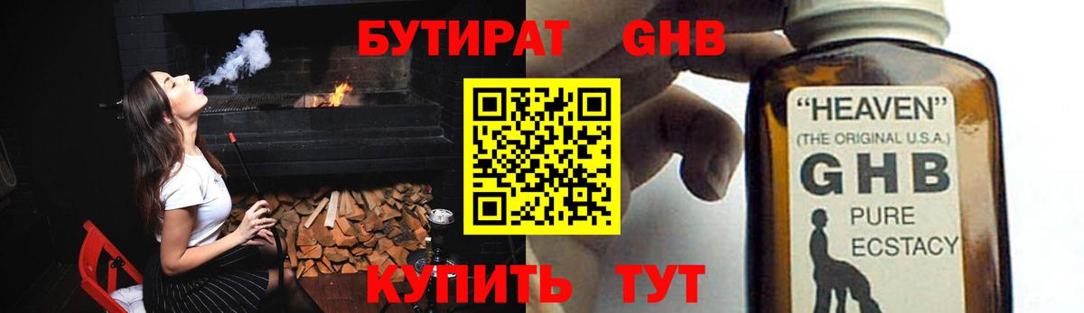 Шелехов  Бутират Butirat  Бутират  Вход с VPN 