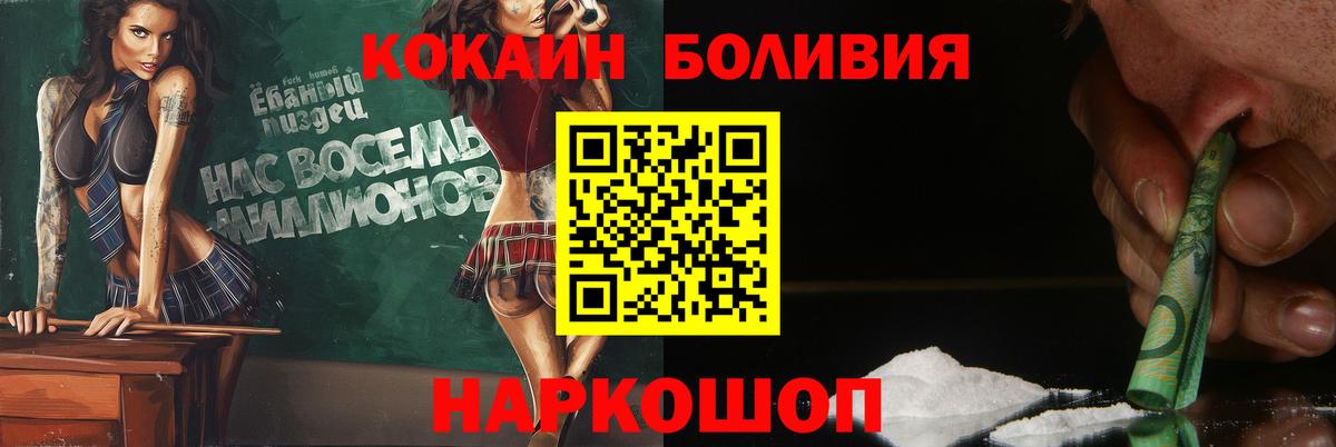 Кокаин Колумбийский Шелехов