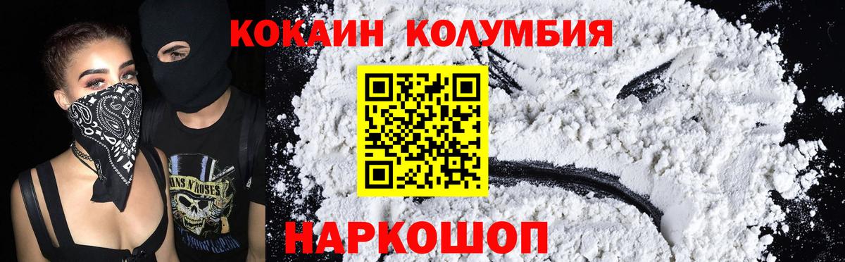 Шелехов  КОКАИН 99%  Вход с VPN 