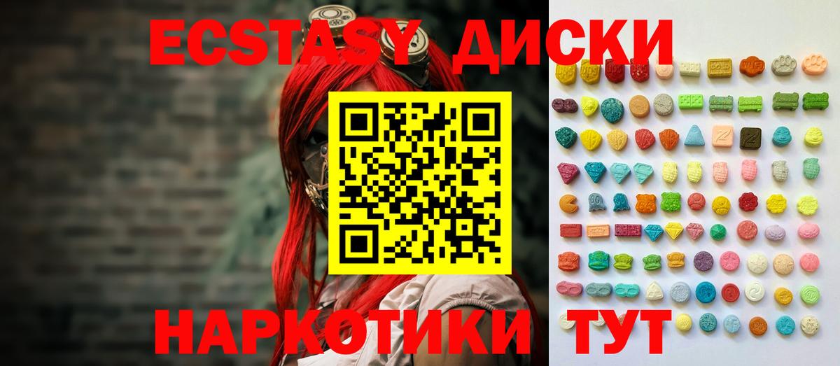 ЭКСТАЗИ MDMA  Вход с VPN  Шелехов  Экстази  Экстази Philipp Plein 