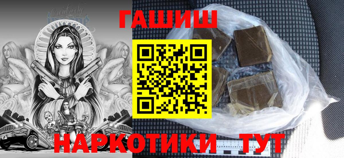 ГАШИШ VHQ Шелехов