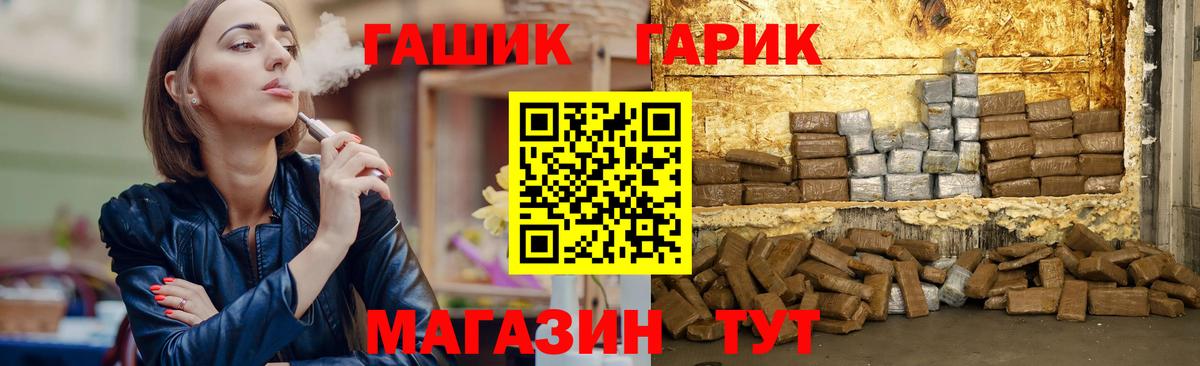 ГАШ  ГАШ убойный  ГАШ AMNESIA HAZE  Вход с VPN  Шелехов 