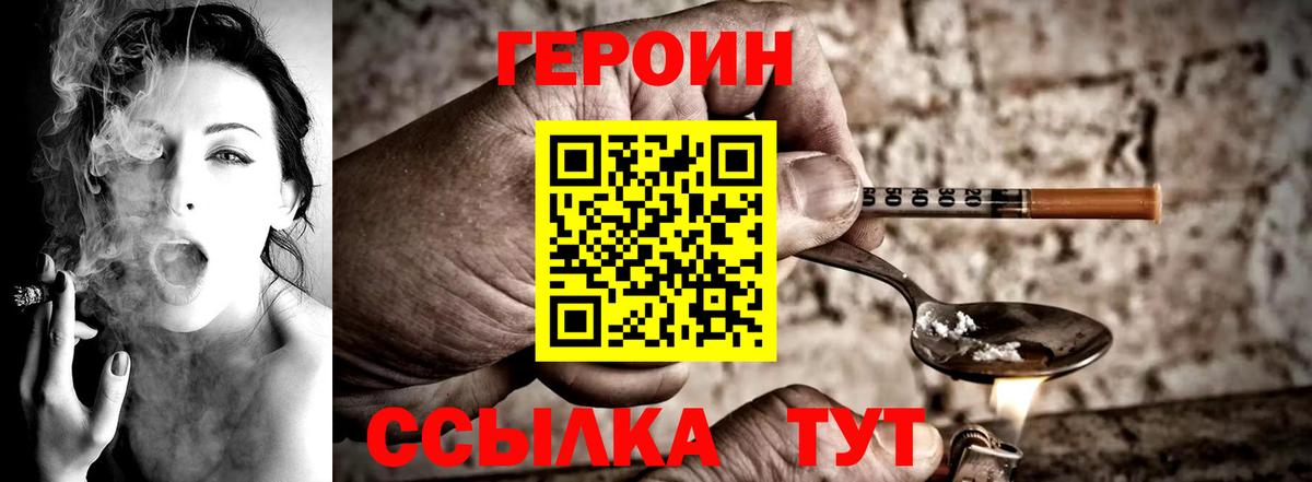 ГЕРОИН герыч  ГЕРОИН  Шелехов  Вход с VPN 