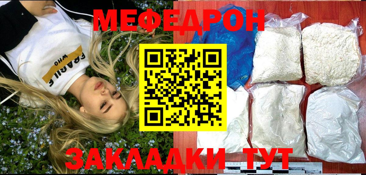 Меф VHQ  Вход с VPN  Шелехов  Мефедрон 4 MMC 