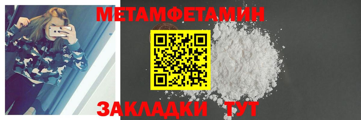 МЕТАМФЕТАМИН мет  Вход с VPN  Шелехов  МЕТАМФЕТАМИН мет 