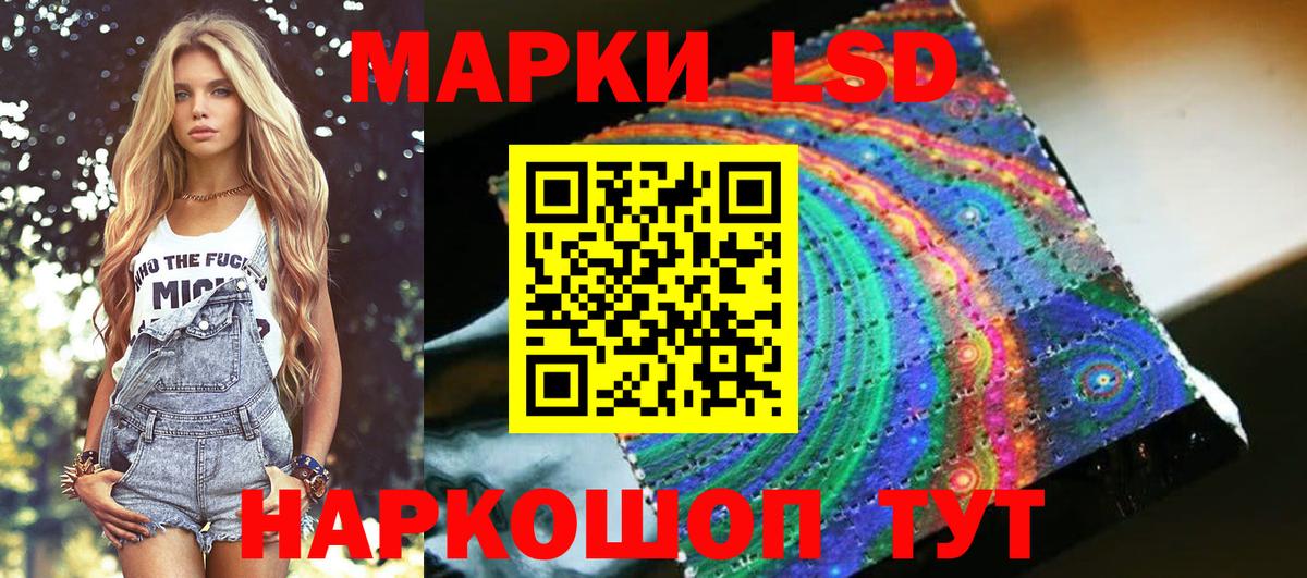 Марки NBOMe 1500мкг  Вход с VPN  Шелехов  Марки NBOMe 1500мкг 