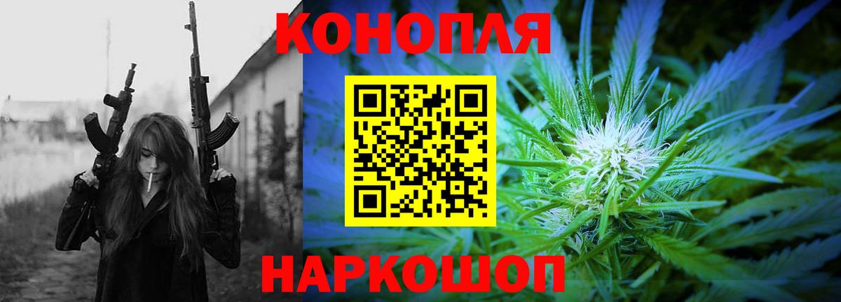 Бошки марихуана LSD WEED  Конопля THC 21%  Каннабис VHQ  Бошки Шишки White Widow  Шелехов  Вход с VPN 